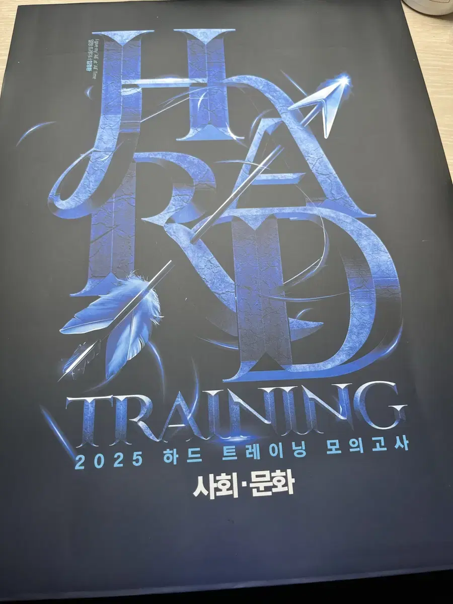 2025 임정환 사회문화 HARD TRAINING